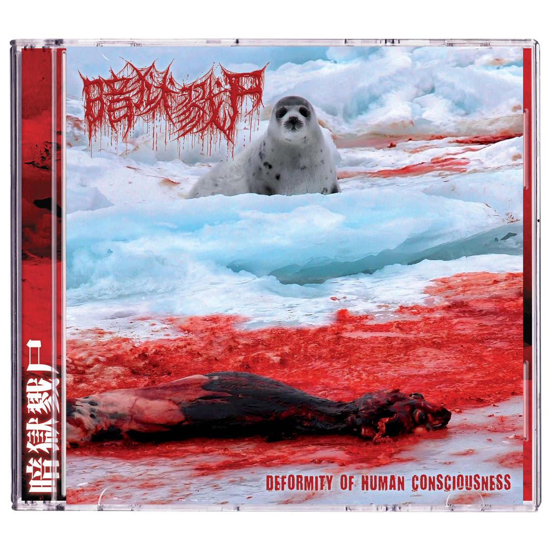 The Dark Prison Massacre 'Deformity Of Human Consciousness' CD