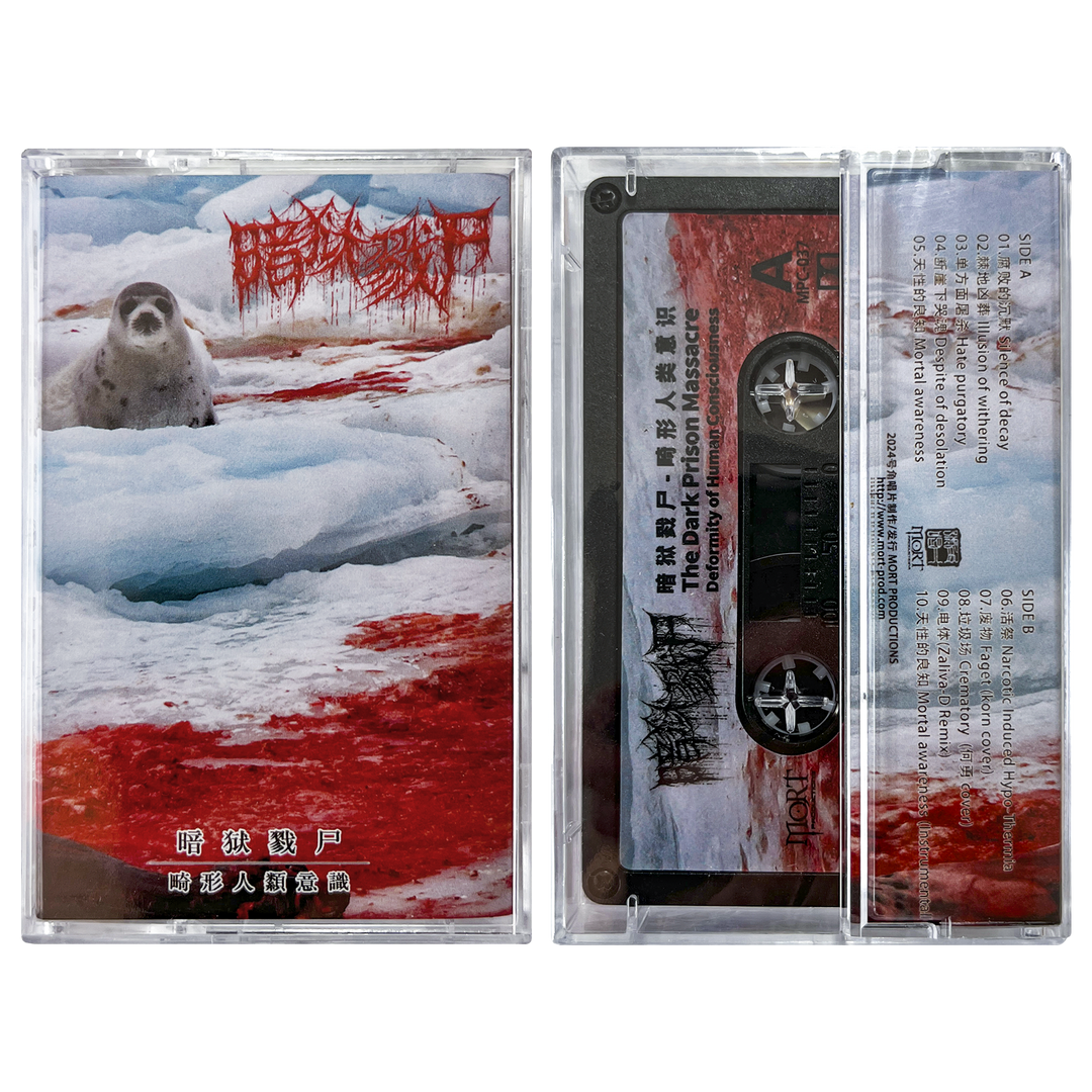 The Dark Prison Massacre 'Deformity Of Human Consciousness' Cassette