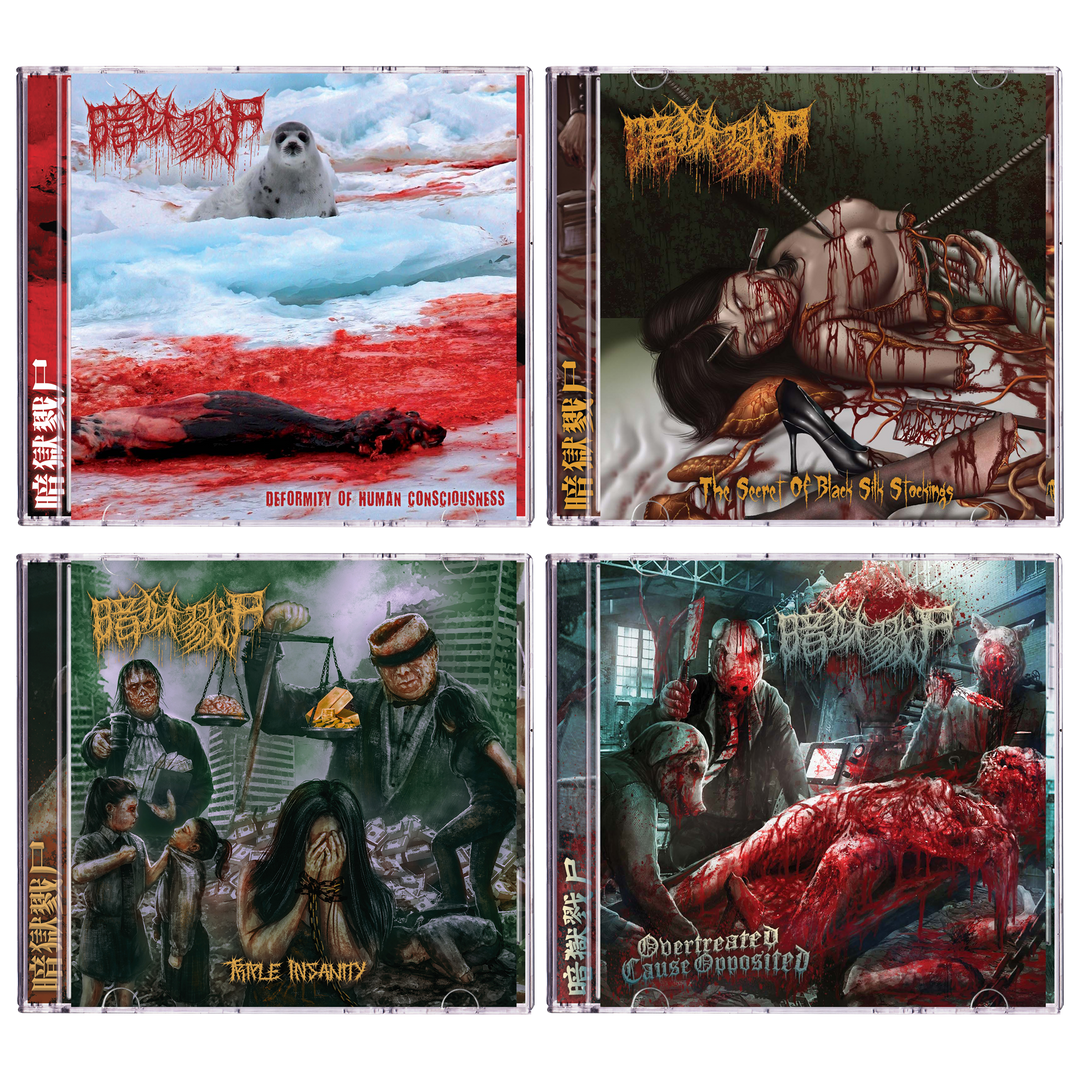 The Dark Prison Massacre 'Reality Fade Discography Set' x4 CDs